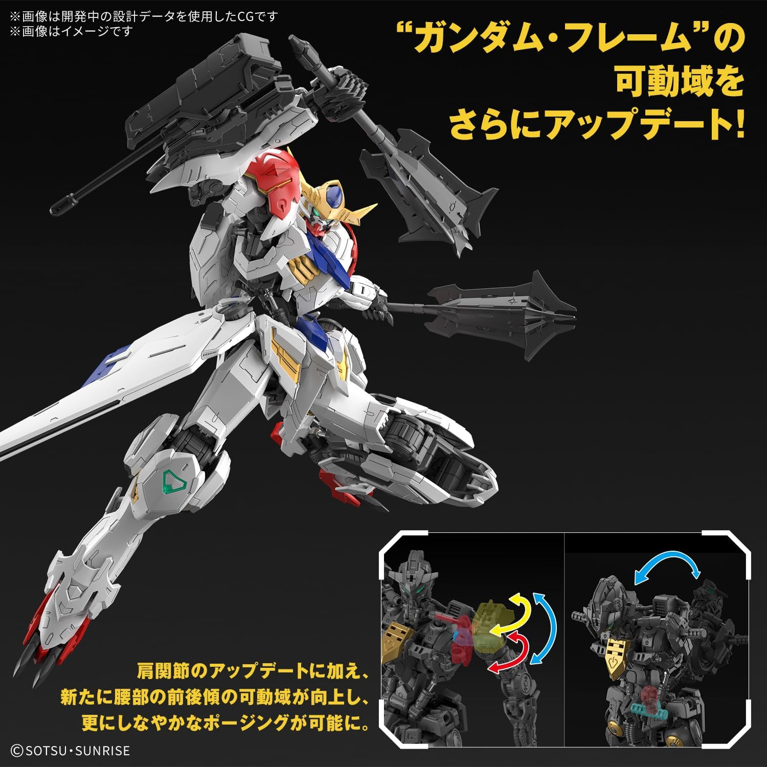Bandai Spirits MG Gundam Barbatos Lupus 1/100 Scale Model Kit - Imagem 6