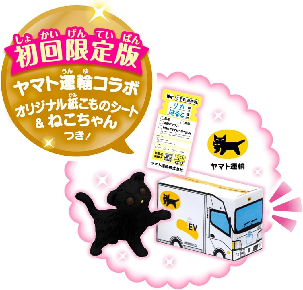 Licca-chan 2-Story Grand Maison — Talking Auto Lock First Limited Edition - Imagem 5