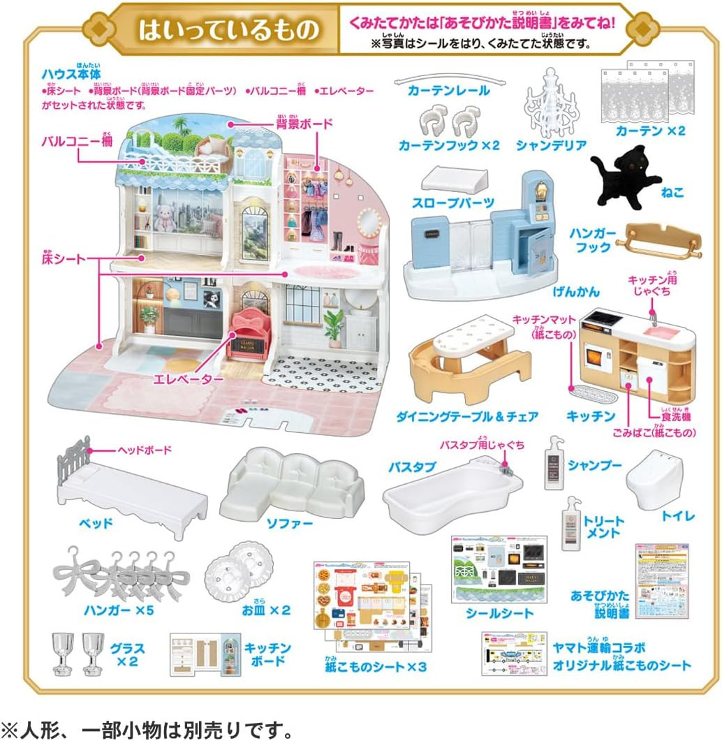 Licca-chan 2-Story Grand Maison — Talking Auto Lock First Limited Edition - Imagem 7