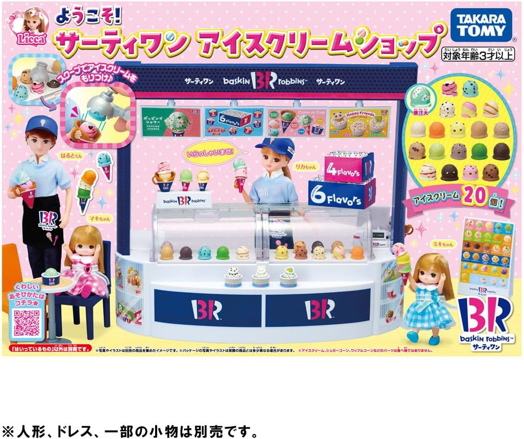 Licca-chan Welcome! Baskin Robbins — Ice Cream Shop - Imagem 2