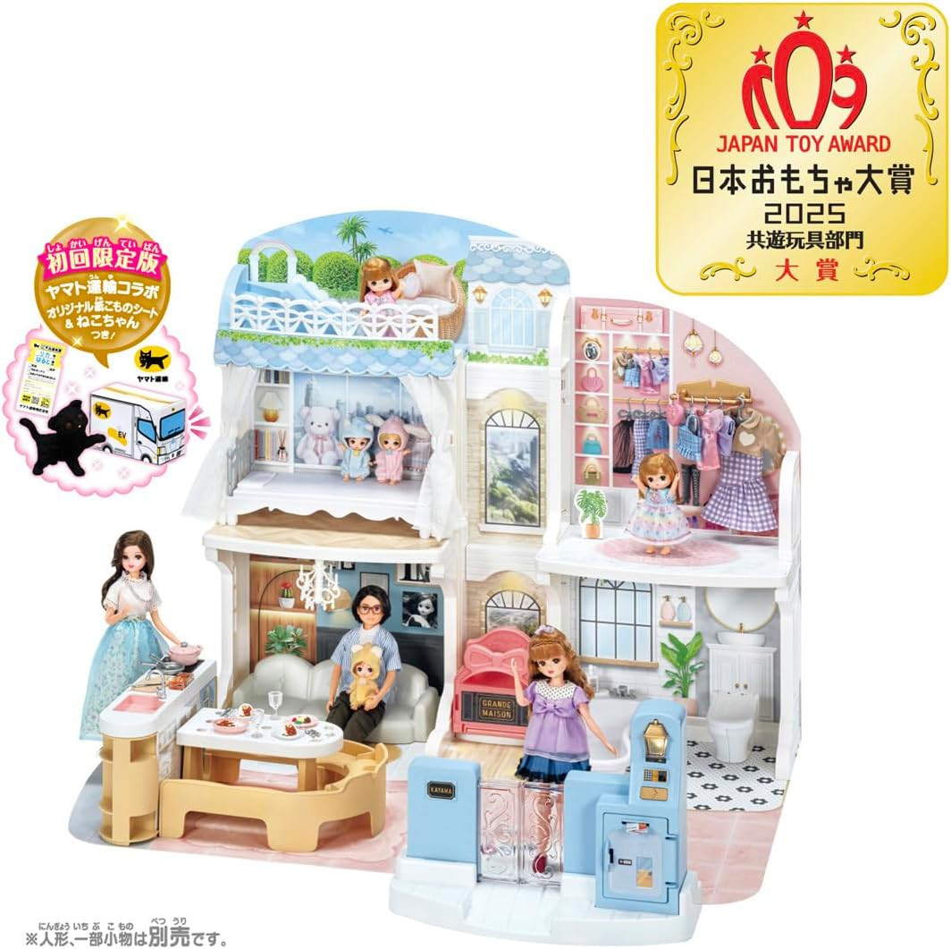 Licca-chan 2-Story Grand Maison — Talking Auto Lock First Limited Edition - Imagem 2