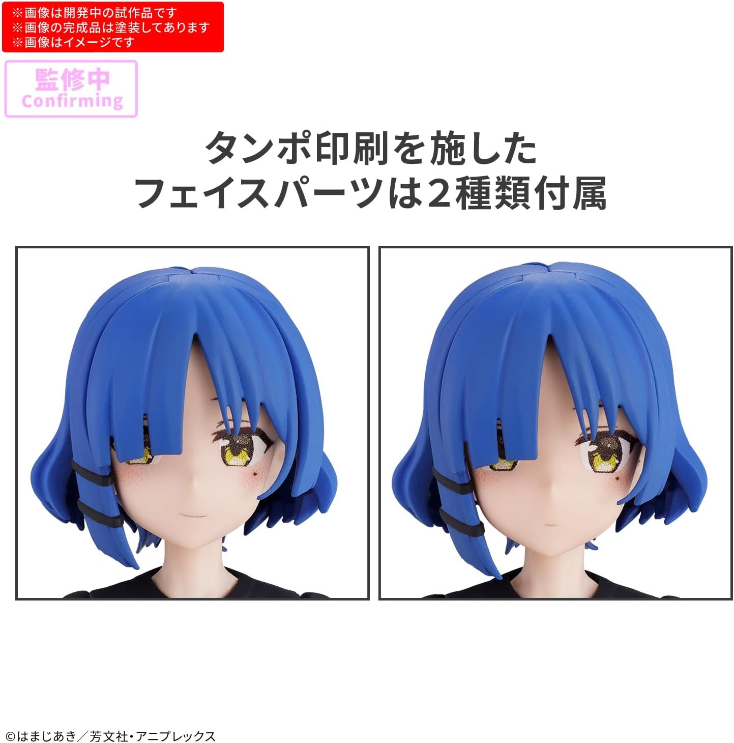 Bandai Spirits 30MP Botch・za・Rock! Yamada Ryou Color-Divided Plastic Model - Imagem 2