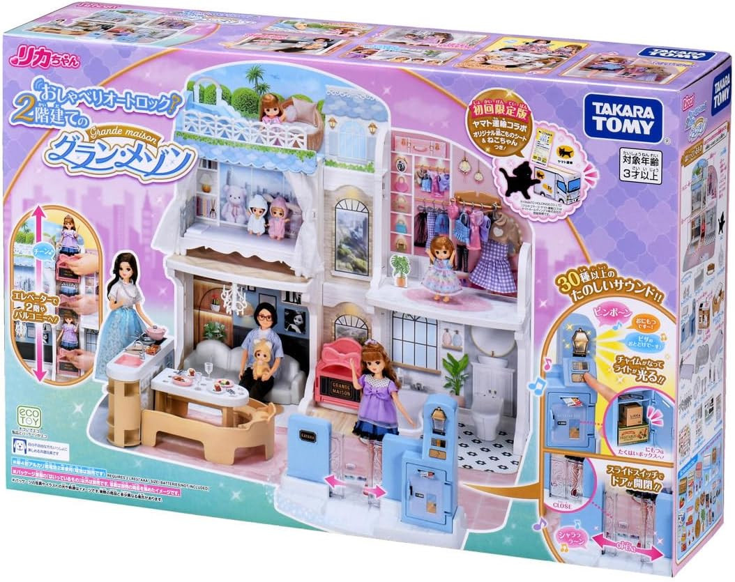 Licca-chan 2-Story Grand Maison — Talking Auto Lock First Limited Edition - Imagem 4