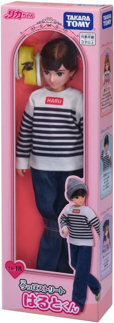 Boneco Licca-chan LD-18 Haruto-kun — Estilo Trendy Street - Imagem 4