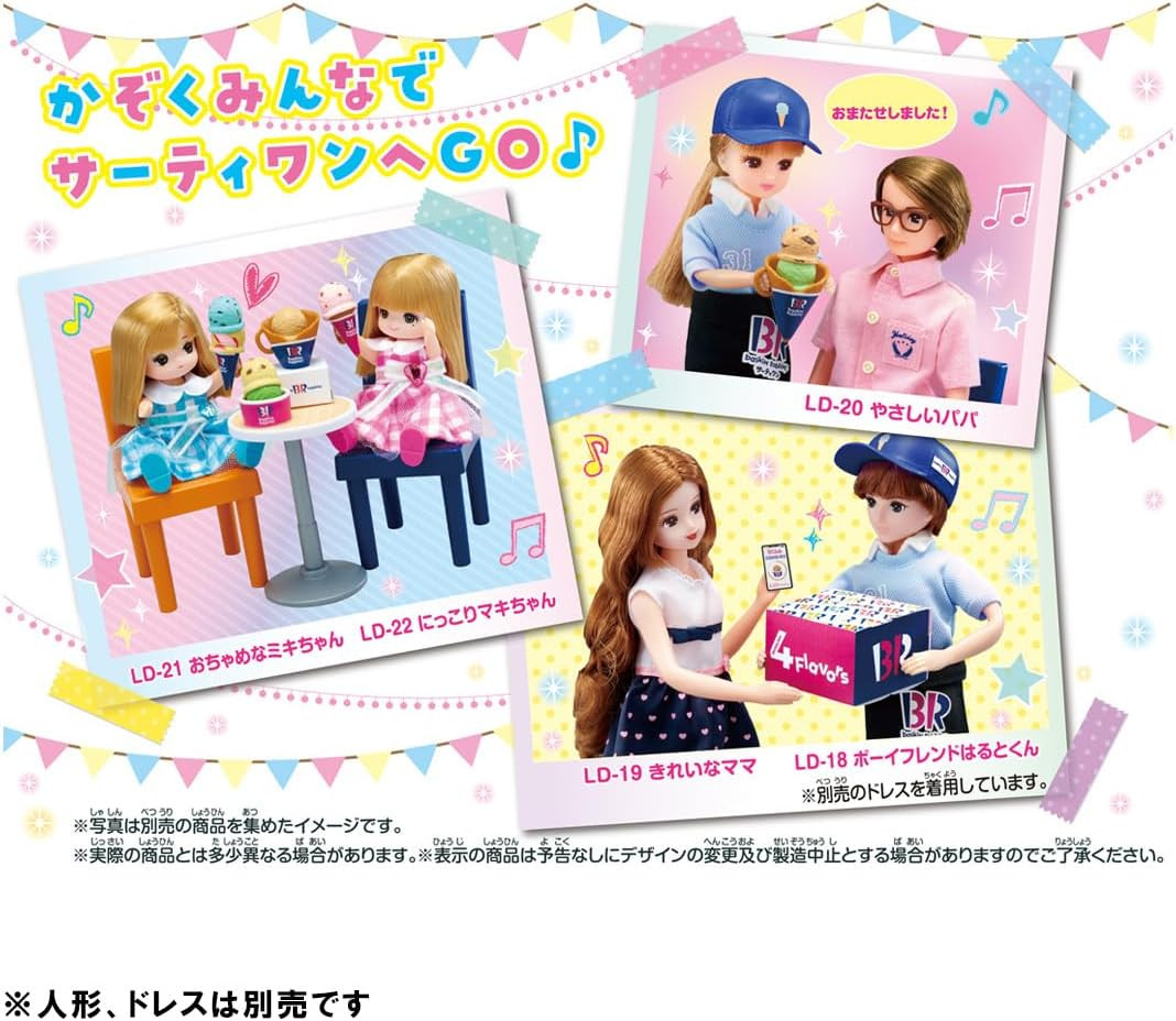 Licca-chan Welcome! Baskin Robbins — Ice Cream Shop - Imagem 9