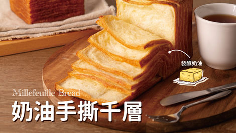 🧡 奶油香氣綻放～ 一口接一口停不下來