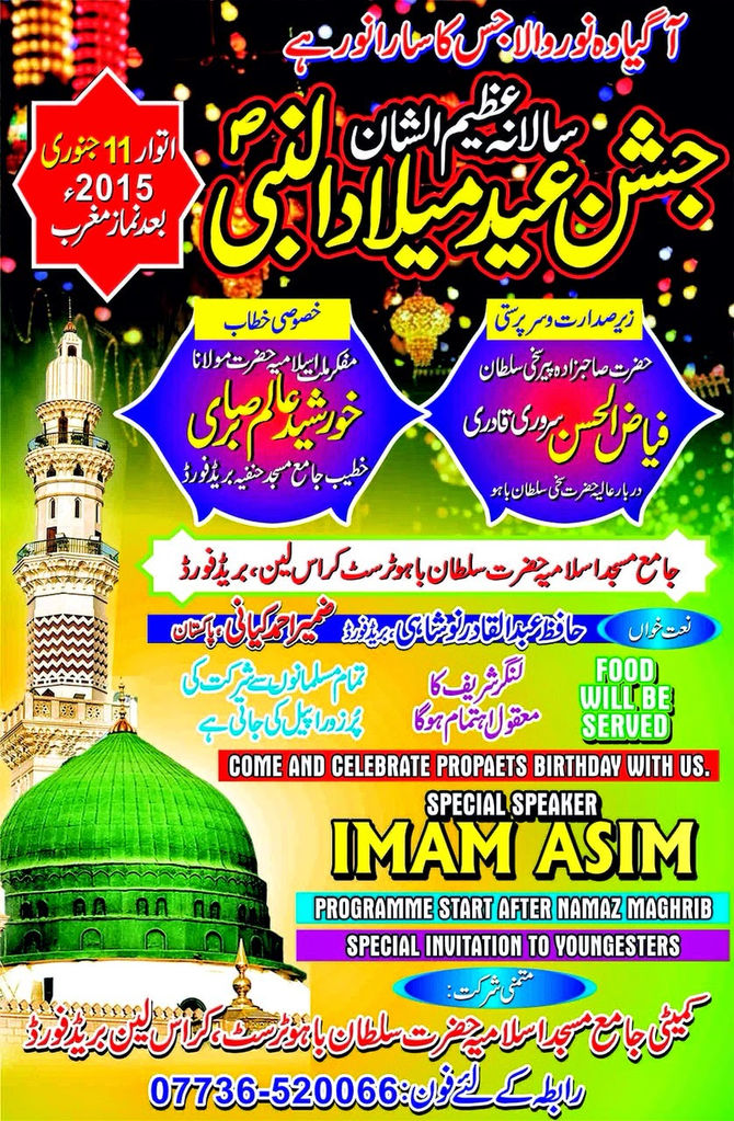Annual Mehfil-e-Milad - Bradford Hazrat Sultan Bahu Trust 