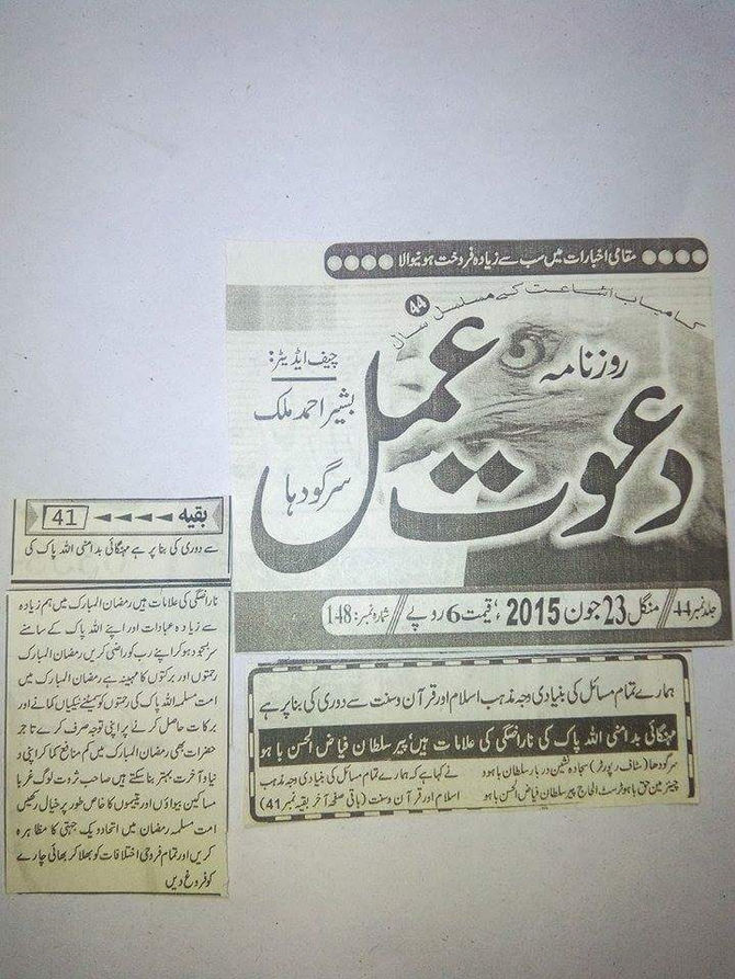 News Clippings