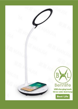 Bennlife 賓尼生活 手機無線感應充電 usb充電觸控三色護眼檯燈