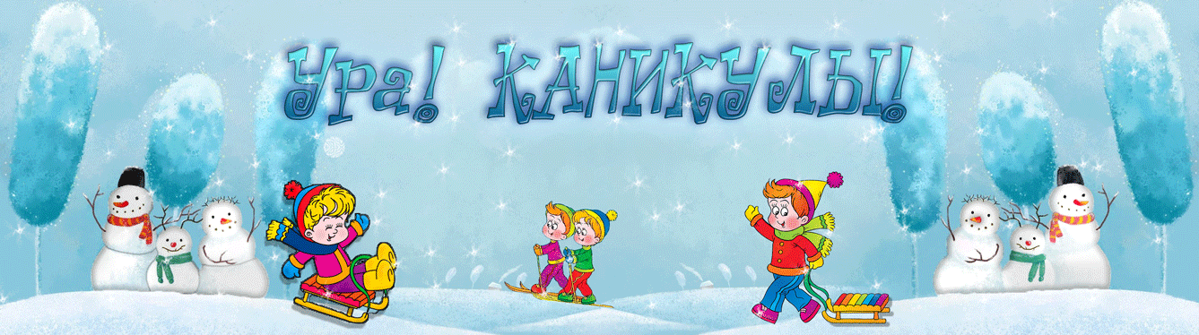 Новогодние Каникулы В Доу Новогодние Каникулы В Доу