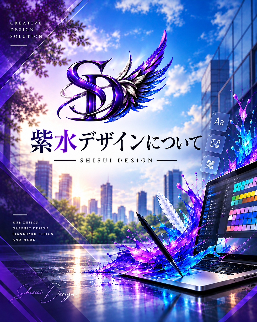 紫水デザイン 紫水デザインについてトップ画像 スマホ.png