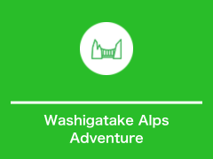 1,アルプスアドベンチャー 英語_0.png