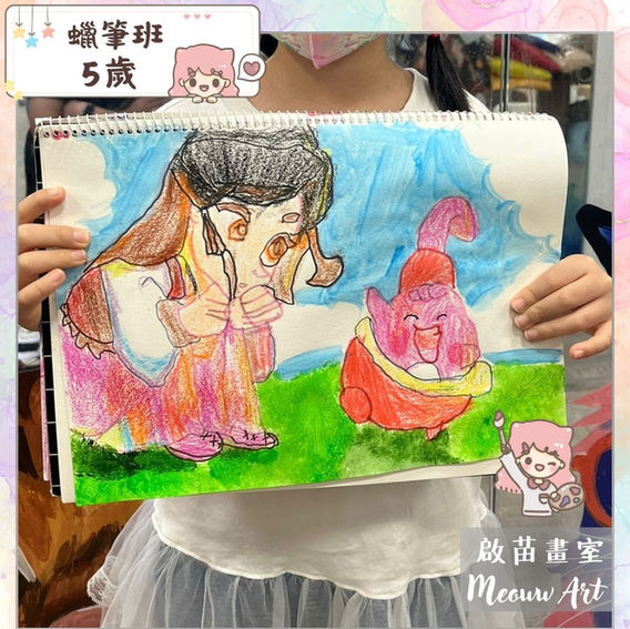 兒童蠟筆班