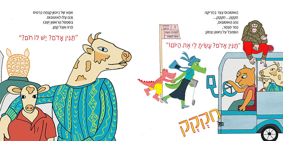 תמונה ממוזערת: ניוטון התנין