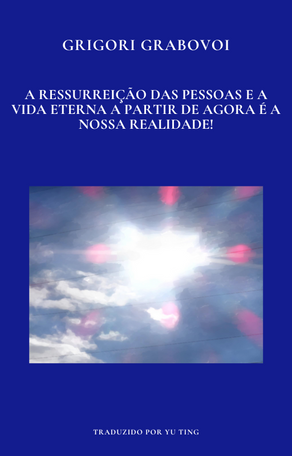 3. O DESENVOLVIMENTO DE UMA BASE ECONÔMICA, POLÍTICA, SOCIAL E ECOLÓGICA PARA A RECREAÇÃO DO HOMEM RESULTARÁ NO DESENVOLVIMENTO ETERNO QUE FORMARÁ CONSTRUÇÕES ETERNAS DO MUNDO...