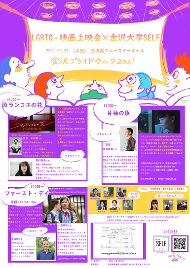 映画上映会ポスター最終版-1.png