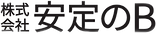 株式会社安定のBロゴマーク