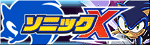 bn_sonicx.gif