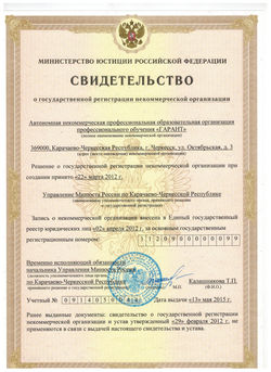 свидетельство