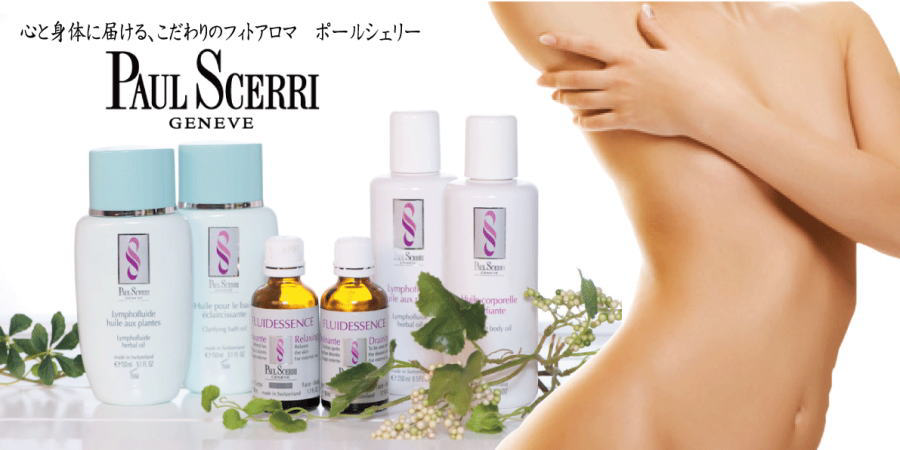 PAUL SCERRIポールシェリーホームケア | infineez