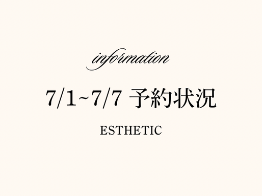 ESTHETIC 7/1~7/7 予約空き情報📝
