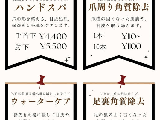 ◎大人気ネイルオプション!