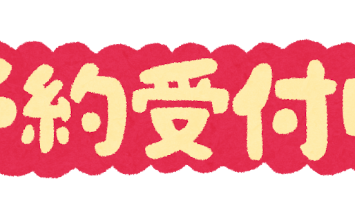 🌤9月ご予約スタートのお知らせ🌤