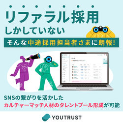 05_toB_まだリファラルしか考えていない
