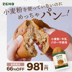 zenb_小麦粉牛乳バター不使用_03