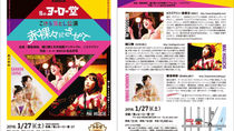 ヨーロー堂こけら落し公演出演
