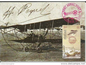 History of Airmail