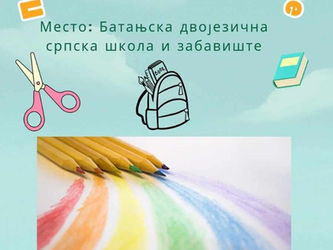 Батања: Припреме за предшколце