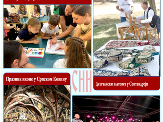 У штампи је 24. овогодишњи број!