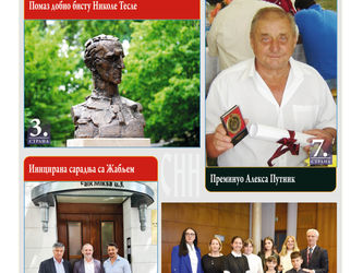 Из штампе је изашао 22. овогодишњи број СНН-а!