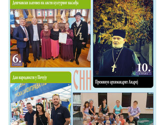 У штампи је 38. овогодишњи број српског гласила у Мађарској