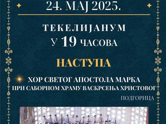 Концерт духовне музике у Текелијануму