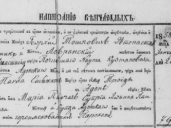 Судбина учитеља Георгија Тошковића и његових потомака