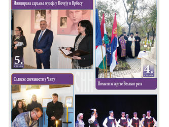 Из штампе је изашао нови број СНН-а!