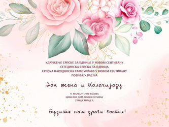 Прослава у Новом Сентивану