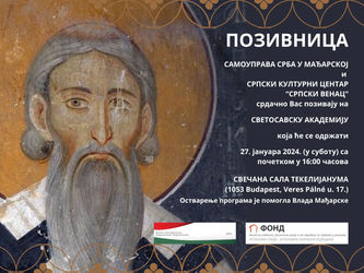 Светосавска академија у Будимпешти