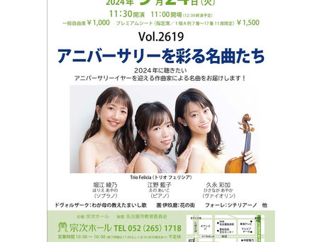 アニバーサリーイヤー