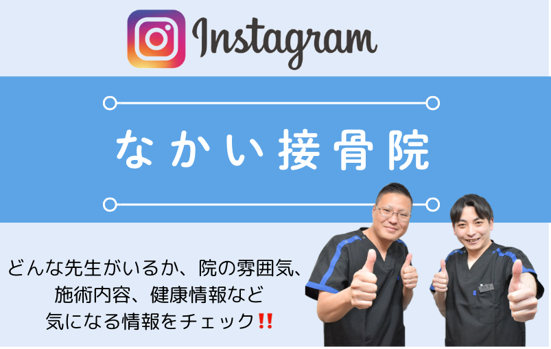 インスタグラムやってます！