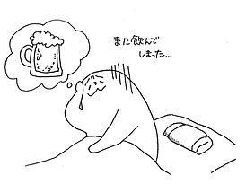 アルコール_後悔.jpg