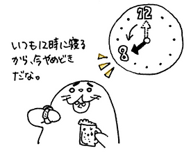 アルコール_時間.png