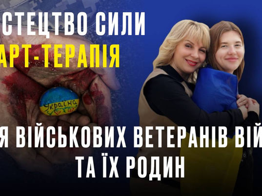 Мистецтво сили