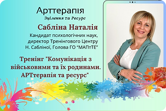 1. Natalia Sablina.png
