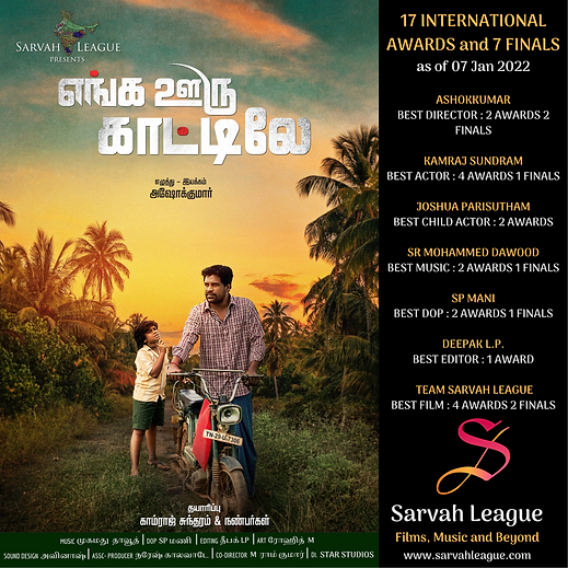 எங்க ஊரு காட்டிலே - Premiere Invite(2).png
