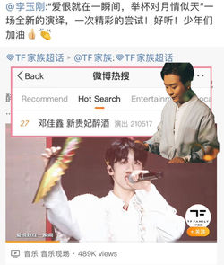 Praised from Li Yugang 获得李玉刚老师赞赏