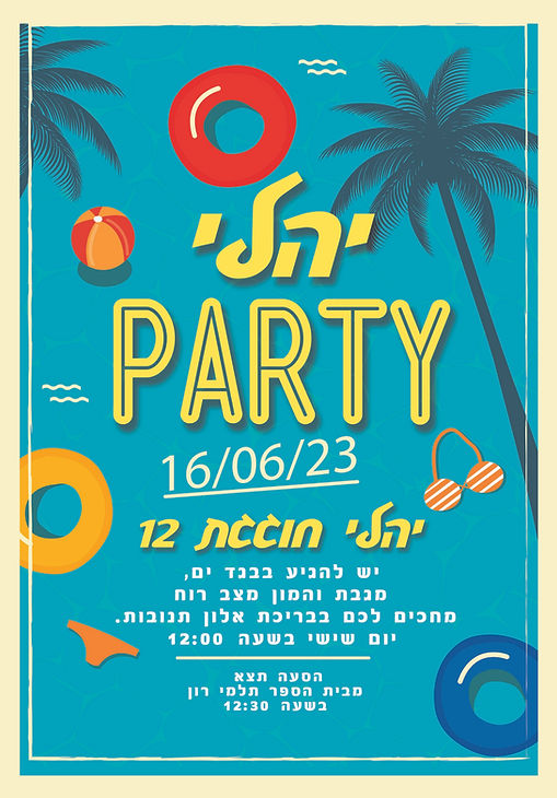 Summer Pool Party Flyer copy.jpg