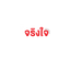 Writer: Motred